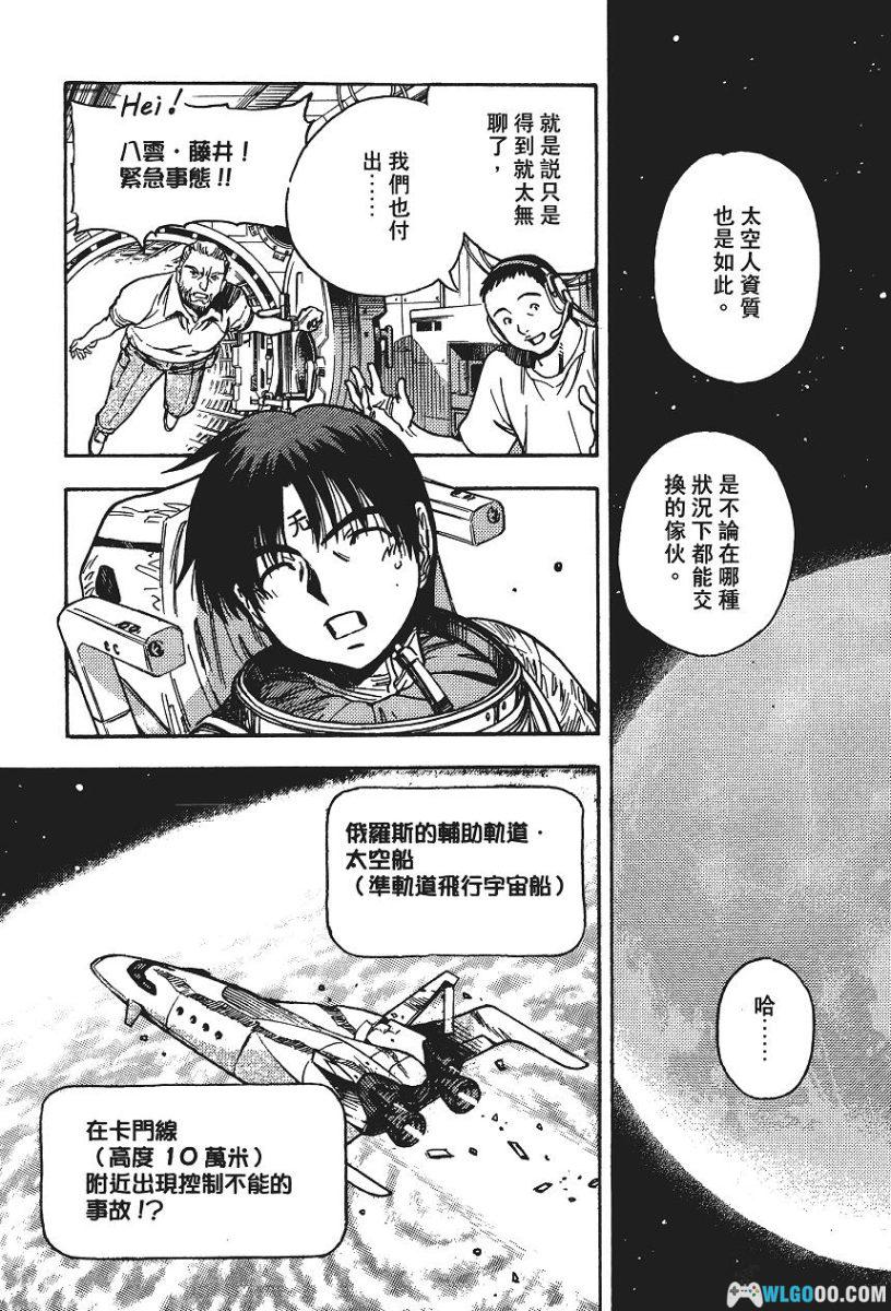 漫画 三只眼：幻兽森林的遇难者[4卷全] PDF+JPG｜3×3EYES新篇-图片7