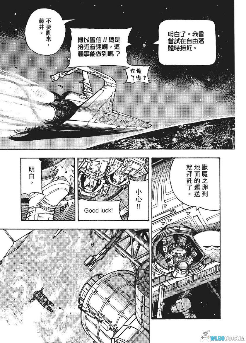 漫画 三只眼：幻兽森林的遇难者[4卷全] PDF+JPG｜3×3EYES新篇-图片9