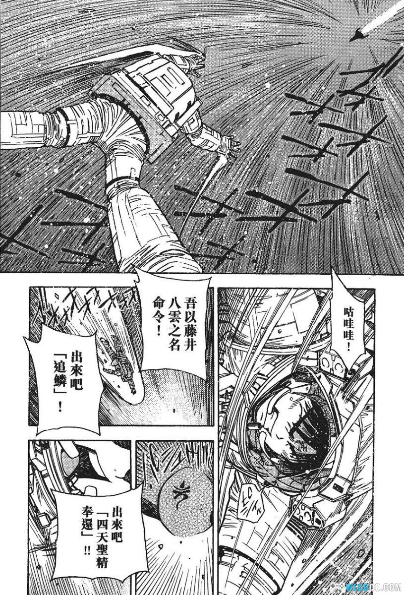 漫画 三只眼：幻兽森林的遇难者[4卷全] PDF+JPG｜3×3EYES新篇-图片10
