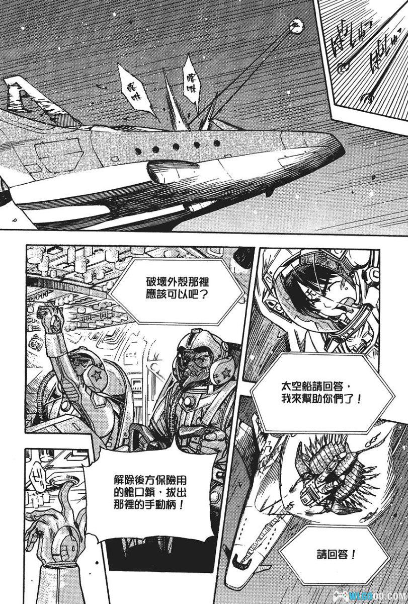 漫画 三只眼：幻兽森林的遇难者[4卷全] PDF+JPG｜3×3EYES新篇-图片12