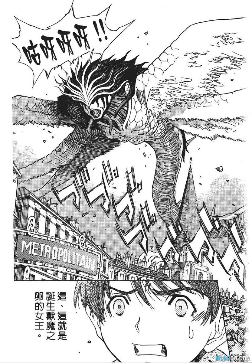 漫画 三只眼：幻兽森林的遇难者[4卷全] PDF+JPG｜3×3EYES新篇-图片16