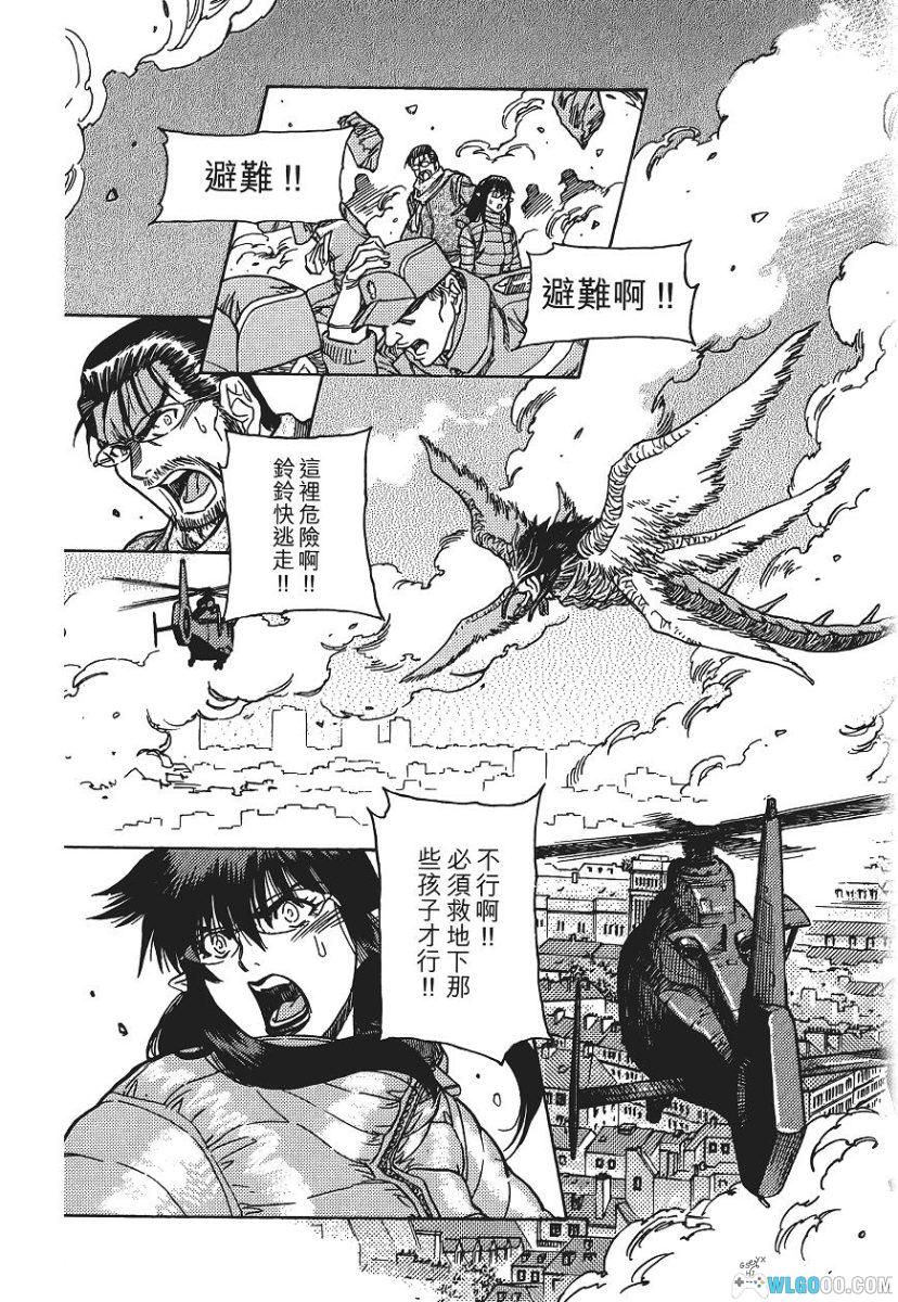 漫画 三只眼：幻兽森林的遇难者[4卷全] PDF+JPG｜3×3EYES新篇-图片18