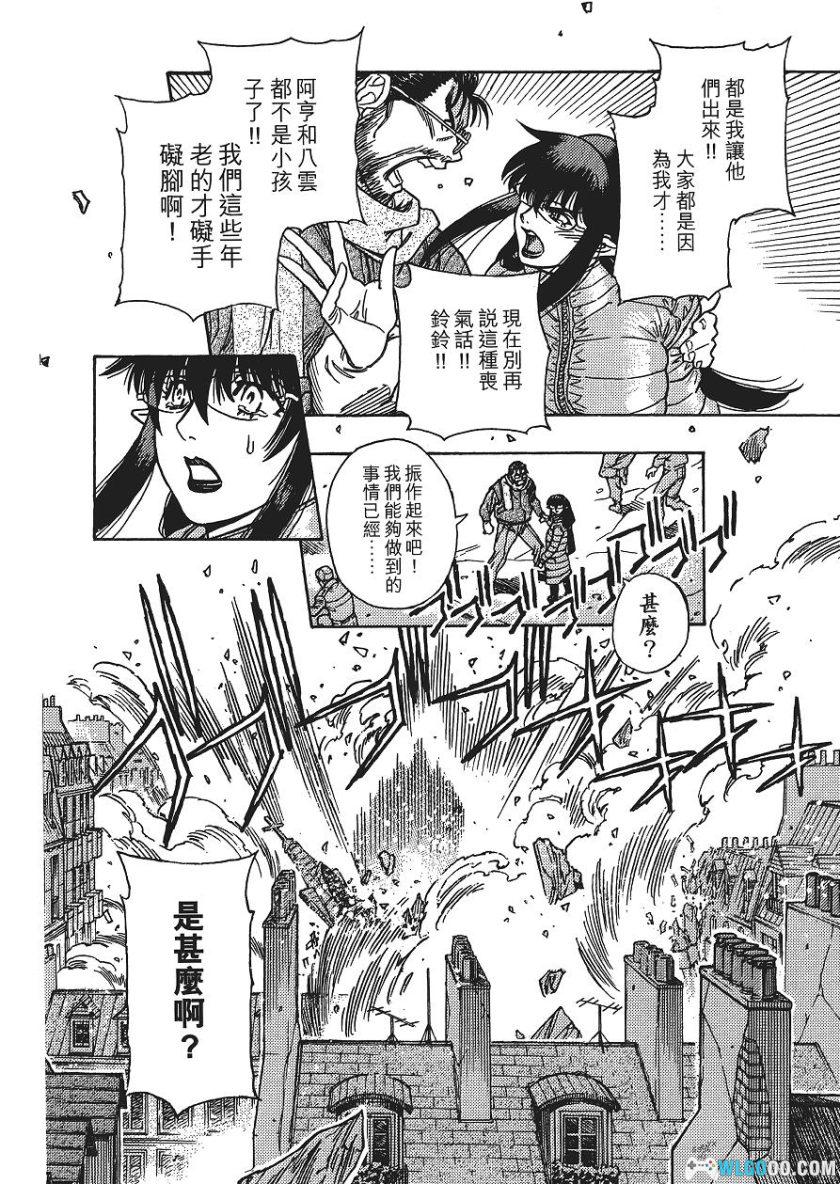 漫画 三只眼：幻兽森林的遇难者[4卷全] PDF+JPG｜3×3EYES新篇-图片19