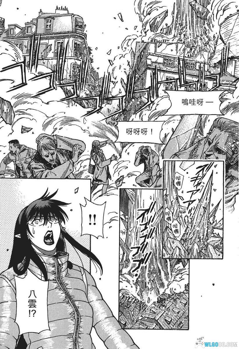 漫画 三只眼：幻兽森林的遇难者[4卷全] PDF+JPG｜3×3EYES新篇-图片20