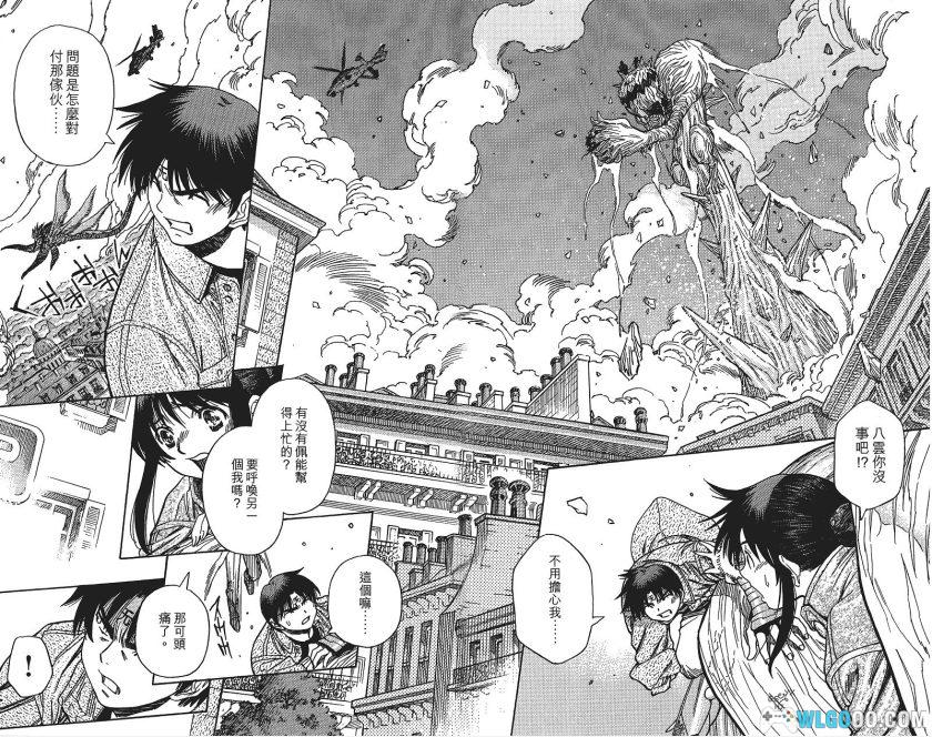 漫画 三只眼：幻兽森林的遇难者[4卷全] PDF+JPG｜3×3EYES新篇-图片21