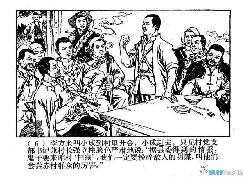连环画 茁壮成长[1卷][1978年]－潘直亮，少年英雄郑小成-图片7