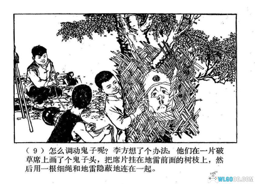连环画 茁壮成长[1卷][1978年]－潘直亮，少年英雄郑小成-图片10