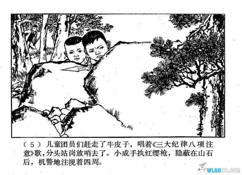 连环画 茁壮成长[1卷][1978年]－潘直亮，少年英雄郑小成-图片6