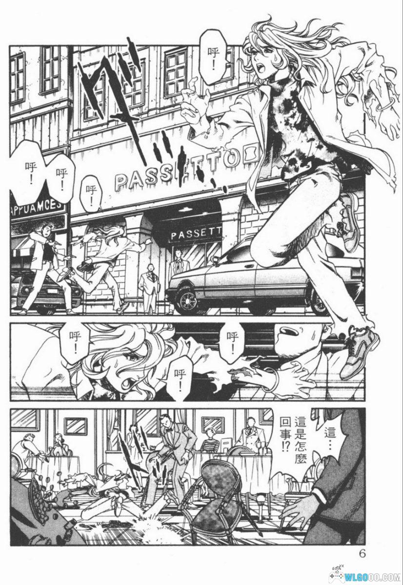 漫画 猎杀新人类[全9卷] PDF+JPG格式｜田口雅之-图片2