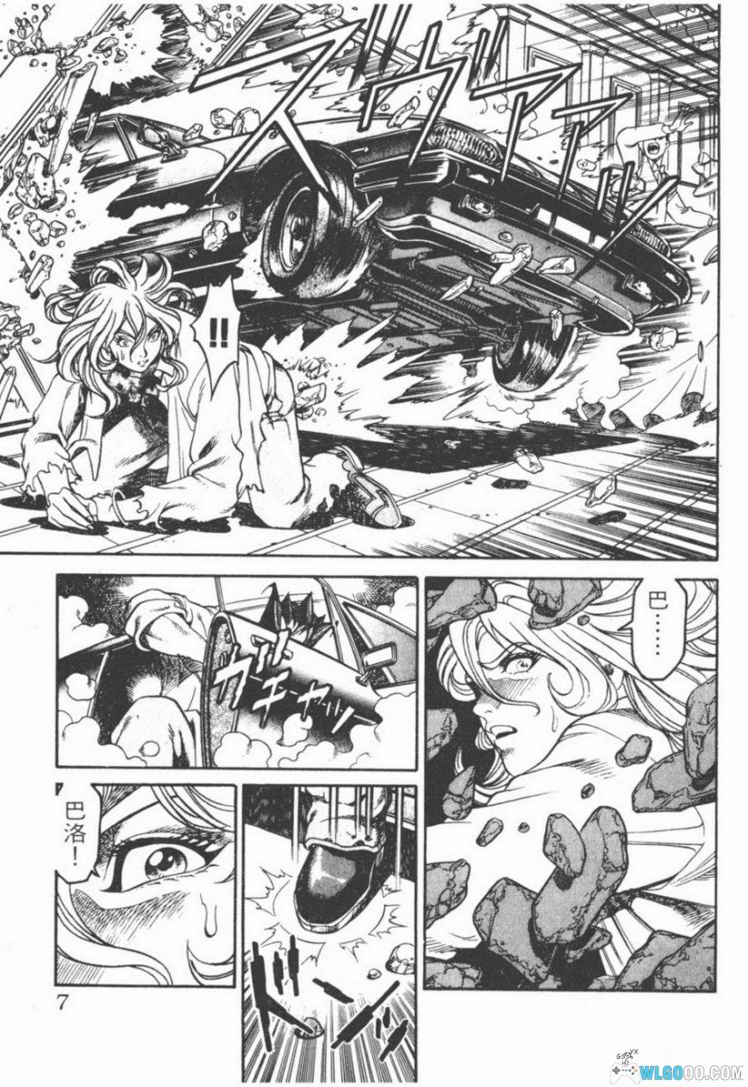 漫画 猎杀新人类[全9卷] PDF+JPG格式｜田口雅之-图片3