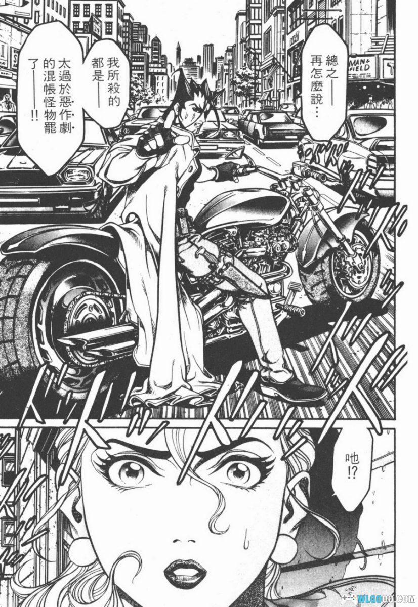 漫画 猎杀新人类[全9卷] PDF+JPG格式｜田口雅之-图片15