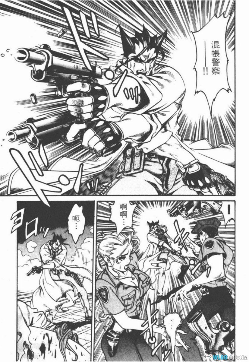 漫画 猎杀新人类[全9卷] PDF+JPG格式｜田口雅之-图片11