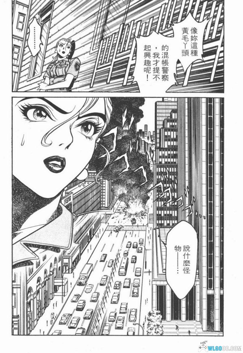 漫画 猎杀新人类[全9卷] PDF+JPG格式｜田口雅之-图片16