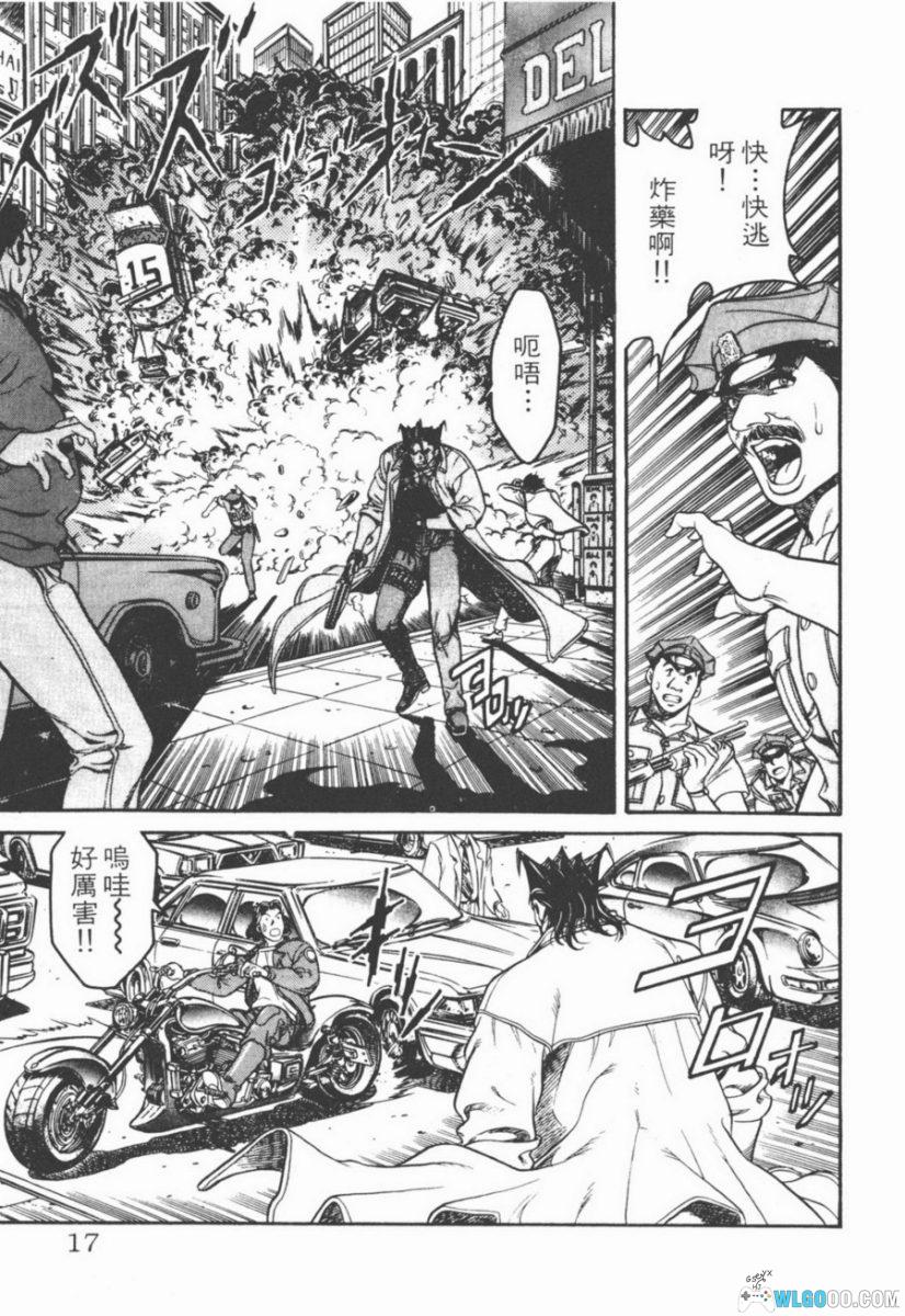 漫画 猎杀新人类[全9卷] PDF+JPG格式｜田口雅之-图片13