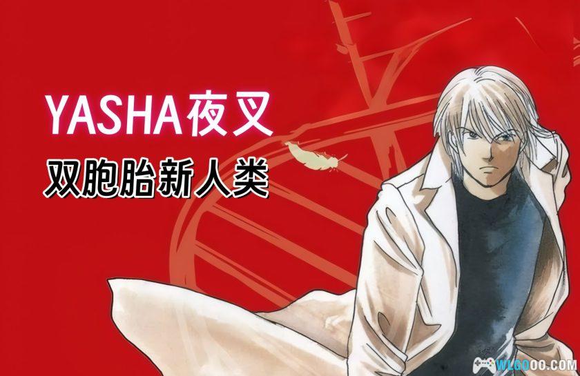 漫画 YASHA夜叉[全12卷] PDF+JPG格式｜吉田秋生-图片2