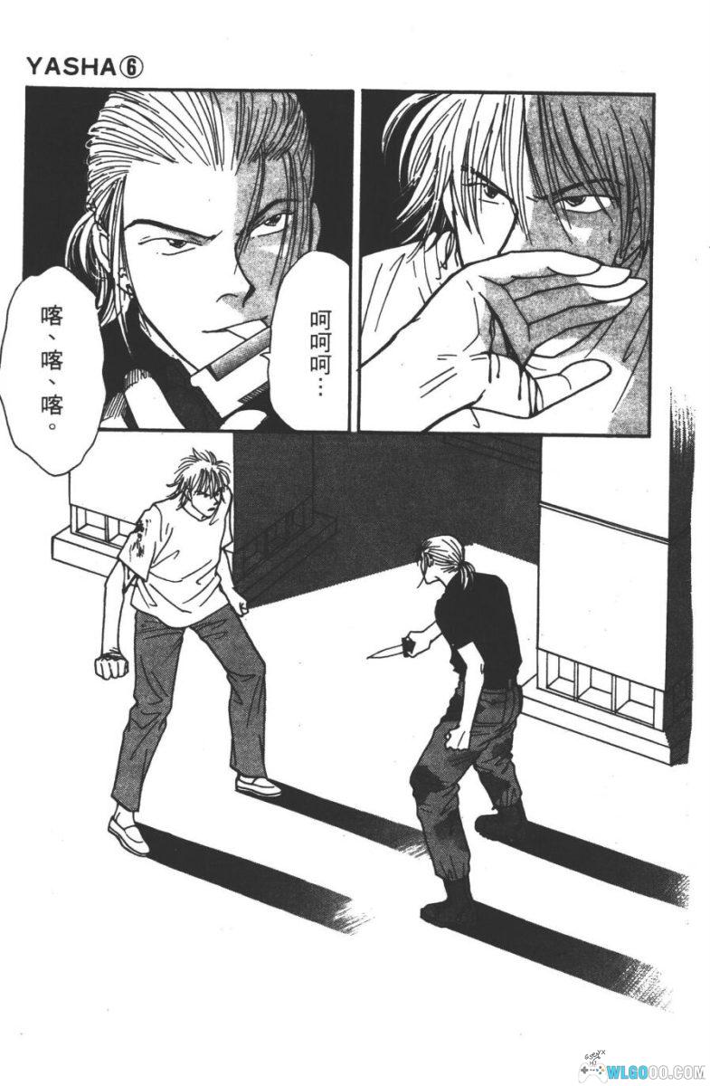 漫画 YASHA夜叉[全12卷] PDF+JPG格式｜吉田秋生-图片22