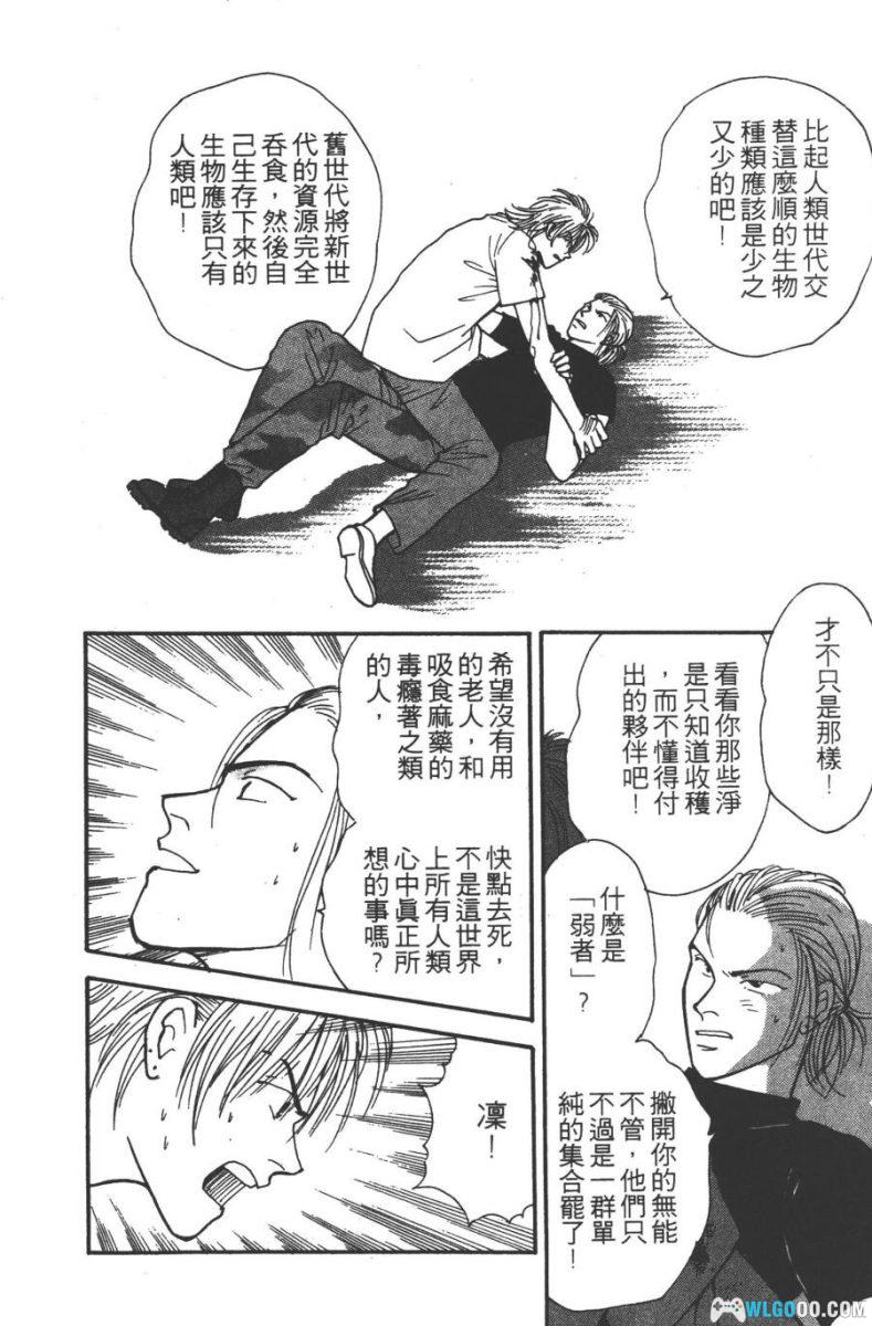 漫画 YASHA夜叉[全12卷] PDF+JPG格式｜吉田秋生-图片25