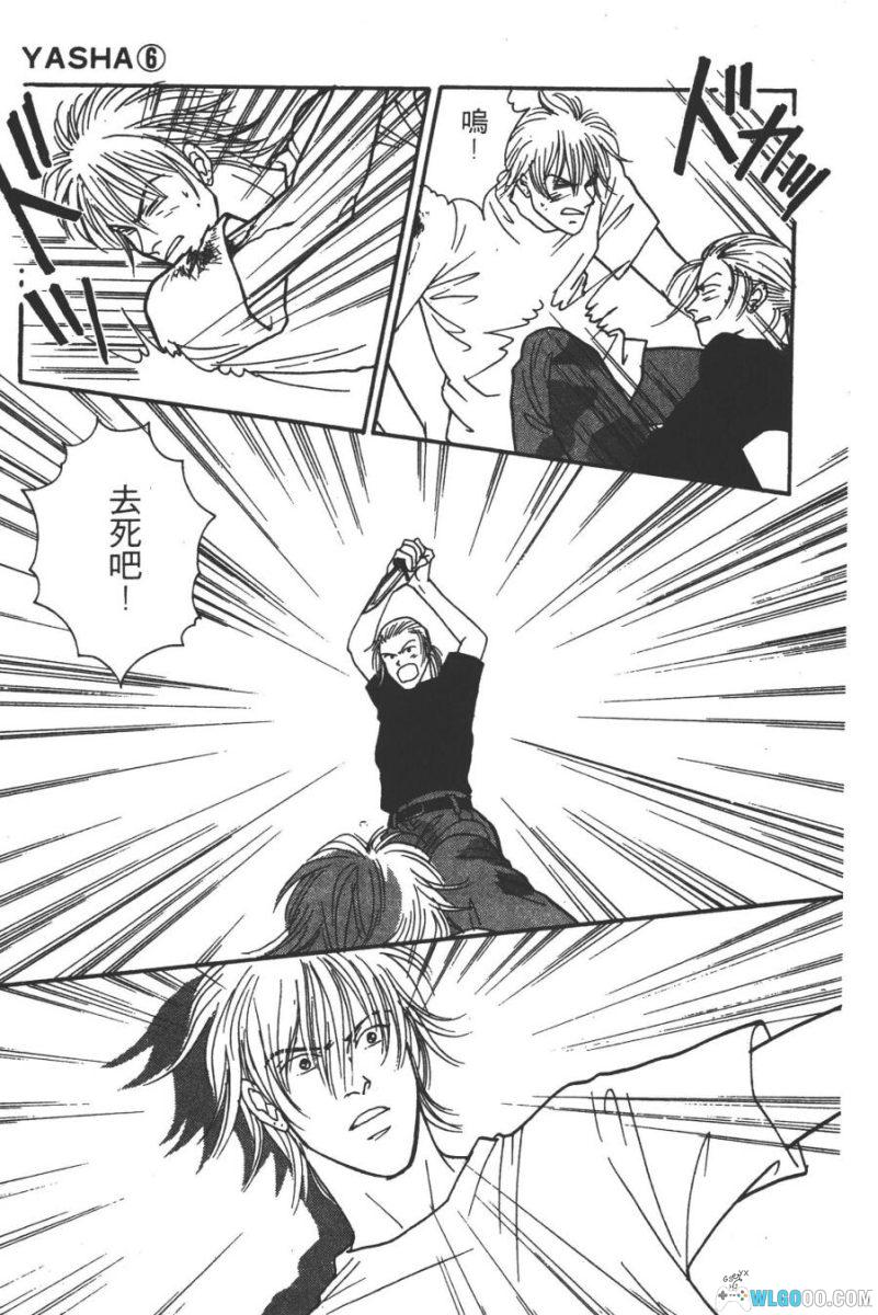 漫画 YASHA夜叉[全12卷] PDF+JPG格式｜吉田秋生-图片26