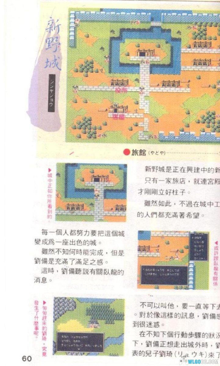 FC《吞食天地2：诸葛孔明传》必胜攻略法｜卡带附赠-图片9