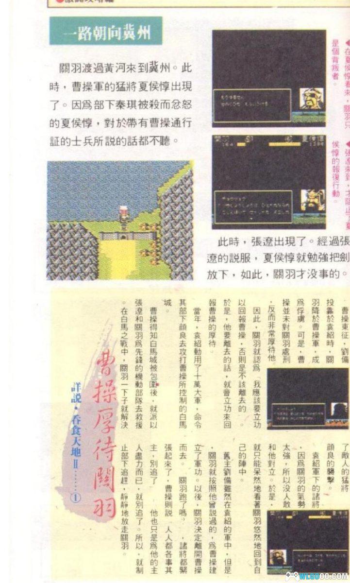 FC《吞食天地2：诸葛孔明传》必胜攻略法｜卡带附赠-图片8