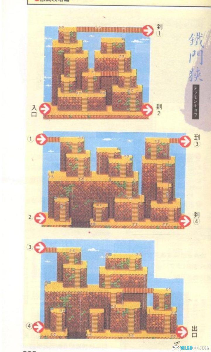 FC《吞食天地2：诸葛孔明传》必胜攻略法｜卡带附赠-图片16