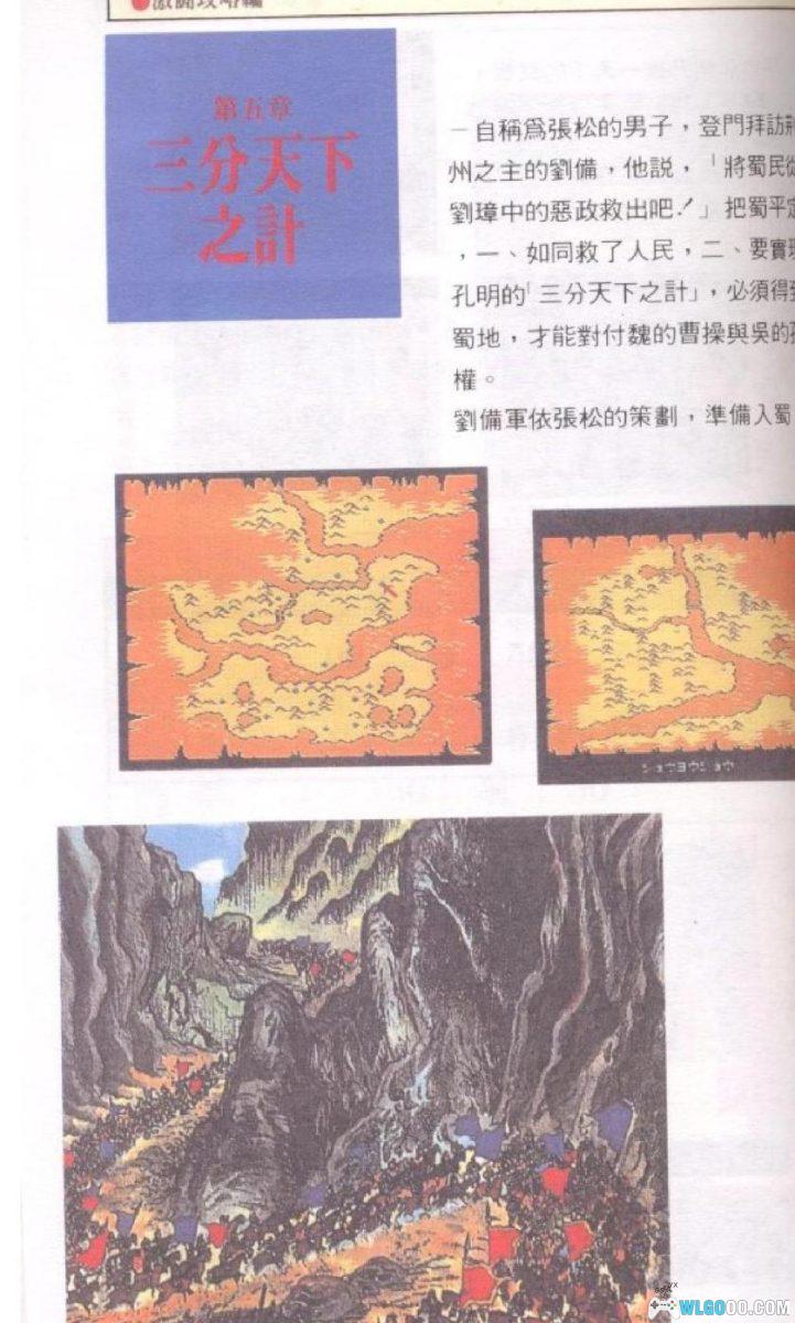 FC《吞食天地2：诸葛孔明传》必胜攻略法｜卡带附赠-图片13