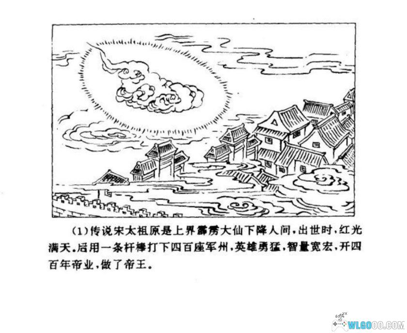连环画 水浒传[60卷][2000年]－长篇名著，经济日报版-图片2