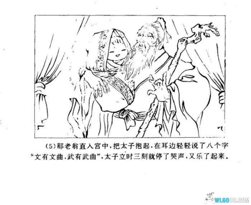 连环画 水浒传[60卷][2000年]－长篇名著，经济日报版-图片6