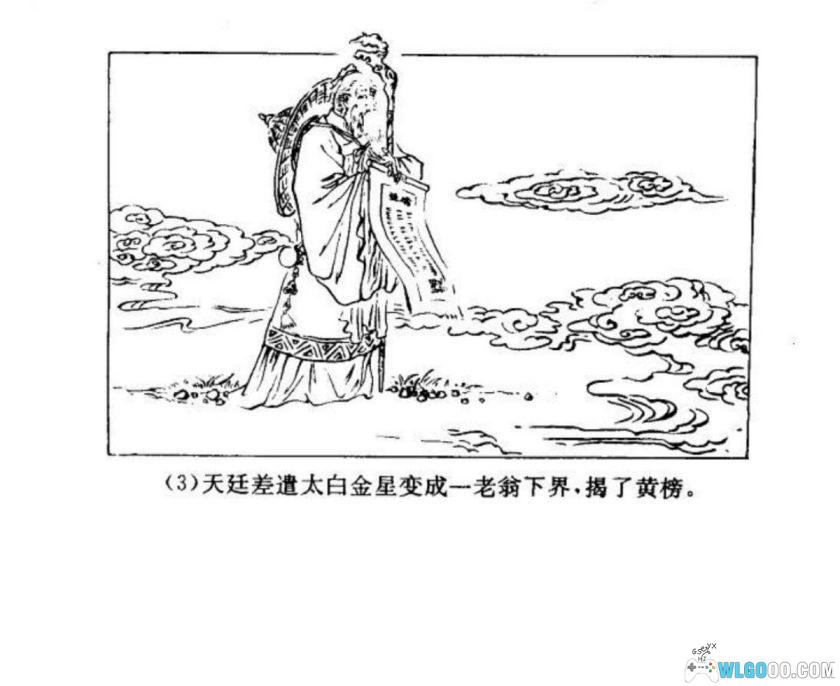 连环画 水浒传[60卷][2000年]－长篇名著，经济日报版-图片4