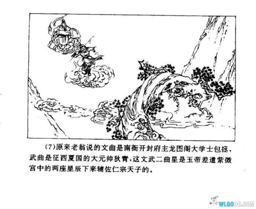 连环画 水浒传[60卷][2000年]－长篇名著，经济日报版-图片8