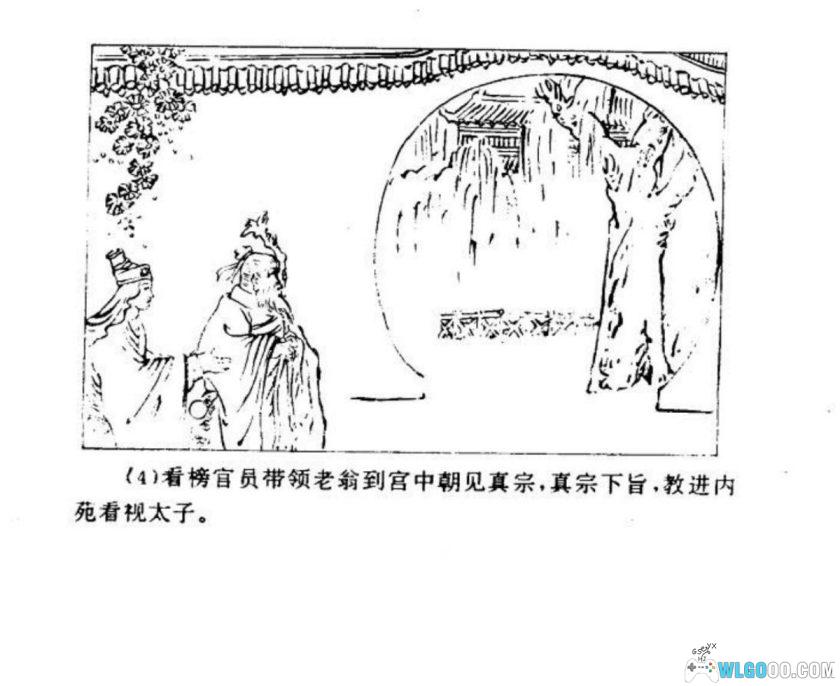 连环画 水浒传[60卷][2000年]－长篇名著，经济日报版-图片5