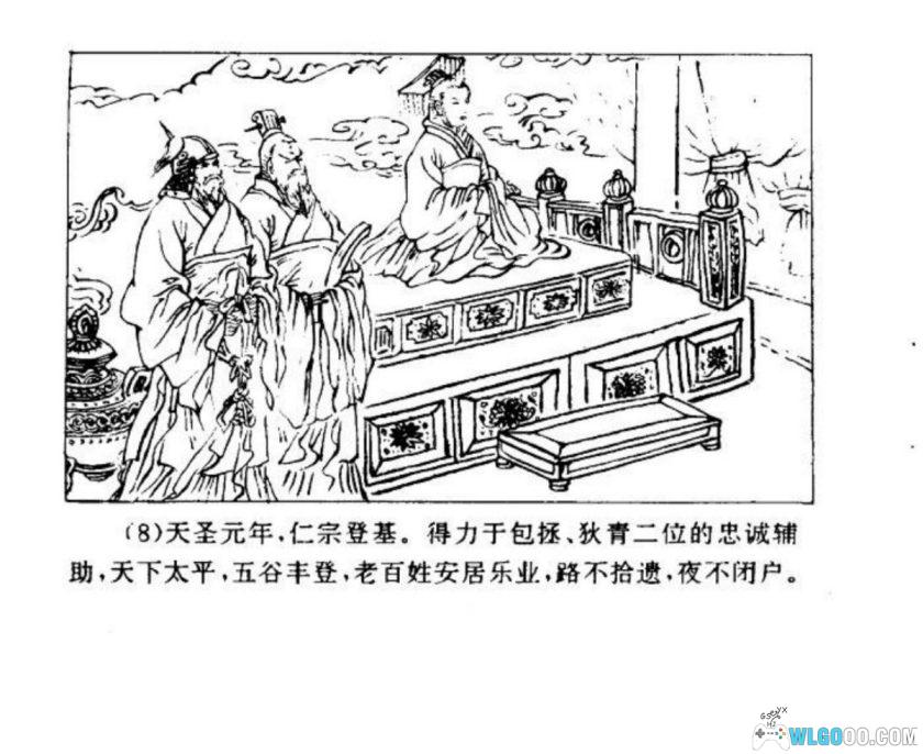 连环画 水浒传[60卷][2000年]－长篇名著，经济日报版-图片9