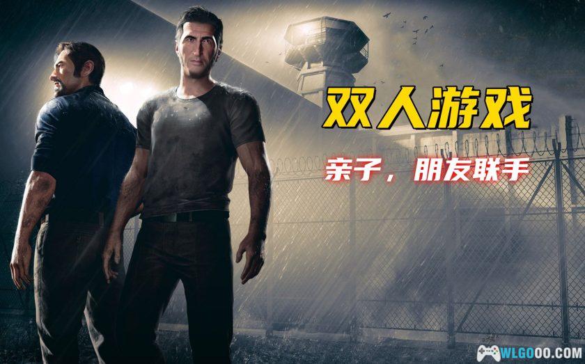 PC逃出生天 v1.2.0.2[1.1汉化]｜双人协作游戏-图片1