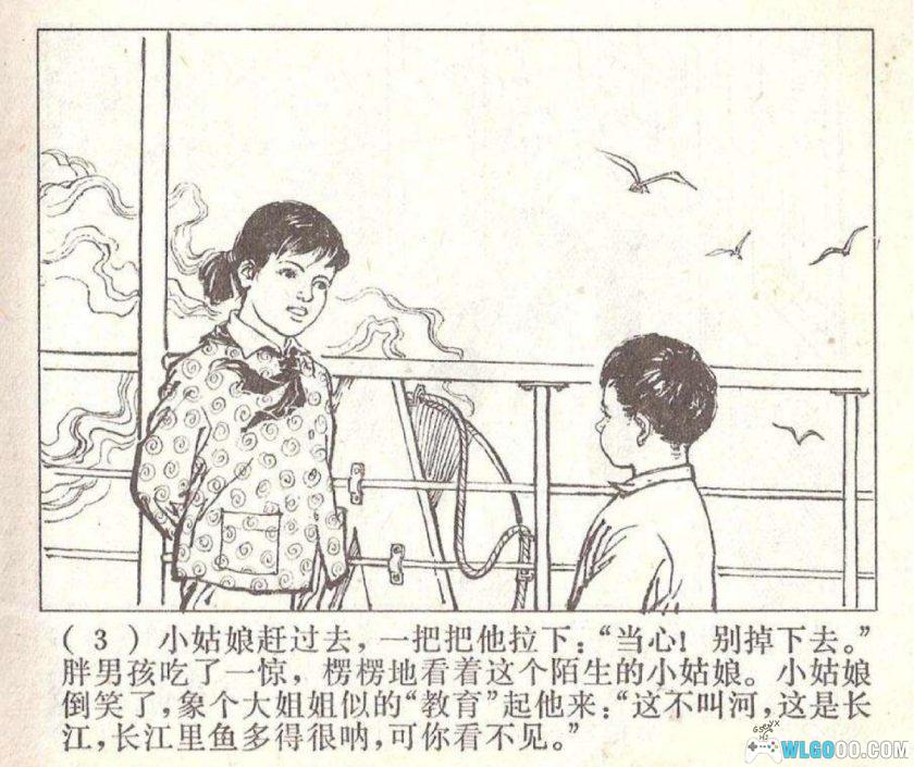 连环画 在轮船上[1卷][1974年]－70年代船舶画本档案-图片4