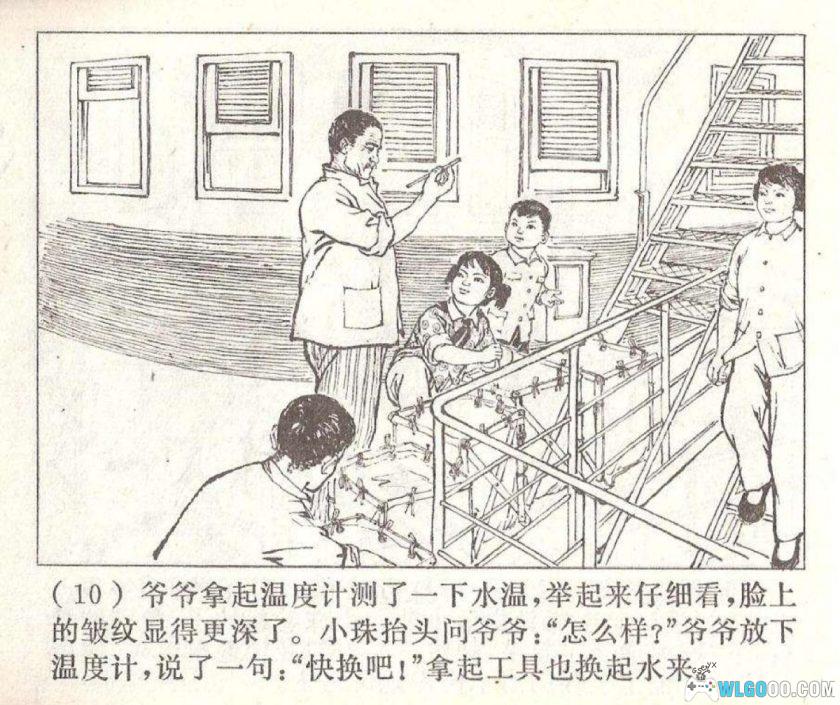 连环画 在轮船上[1卷][1974年]－70年代船舶画本档案-图片11