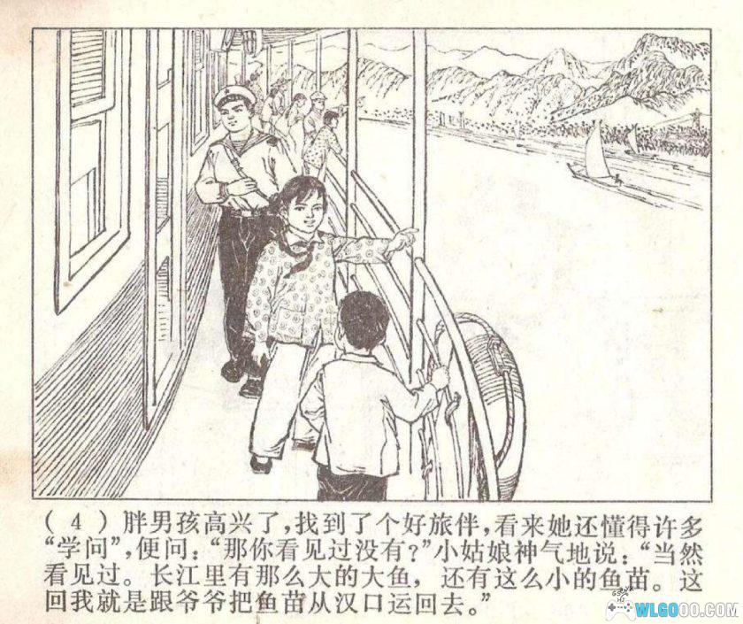 连环画 在轮船上[1卷][1974年]－70年代船舶画本档案-图片5