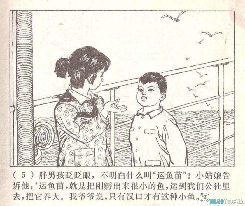 连环画 在轮船上[1卷][1974年]－70年代船舶画本档案-图片6