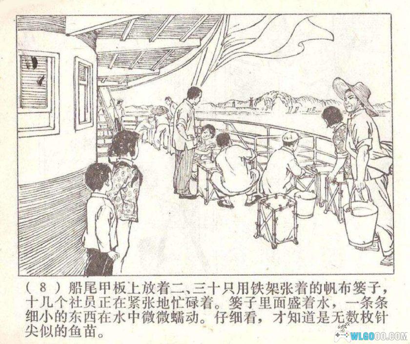 连环画 在轮船上[1卷][1974年]－70年代船舶画本档案-图片9