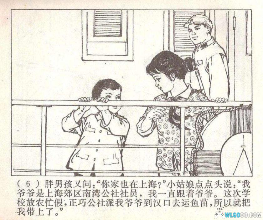 连环画 在轮船上[1卷][1974年]－70年代船舶画本档案-图片7