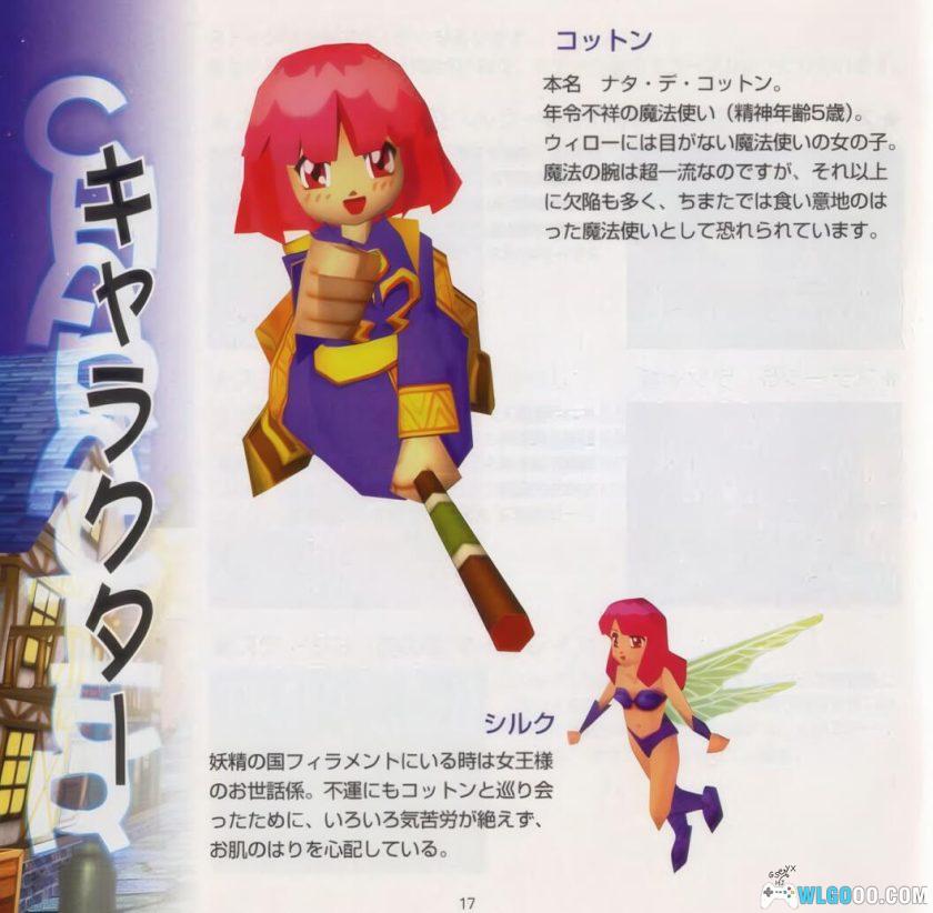 DC彩虹棉花小魔女[汉化]｜金手指-2025.8.14发布-图片12