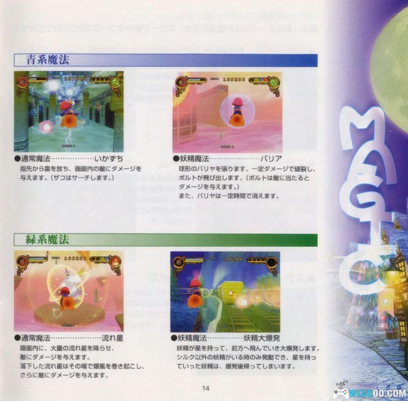 DC彩虹棉花小魔女[汉化]｜金手指-2025.8.14发布-图片13