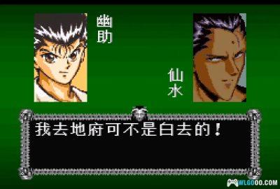 SFC幽游白书：魔界最强列传[0.9汉化]｜金手指+出招表-2025.8.12发布-图片7