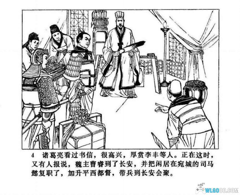 连环画 斩马谡[1卷][1980年]－高顺康，三国故事-图片5