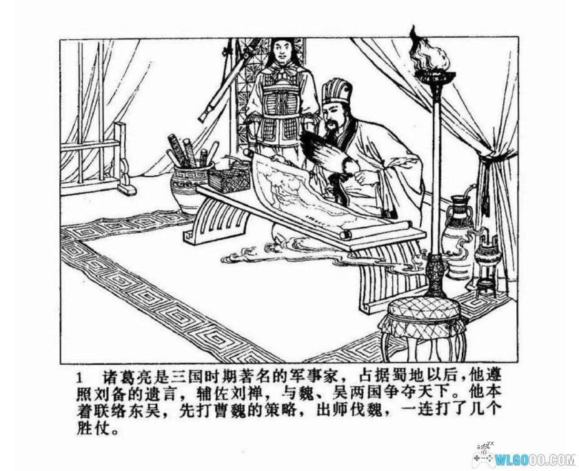 连环画 斩马谡[1卷][1980年]－高顺康，三国故事-图片2