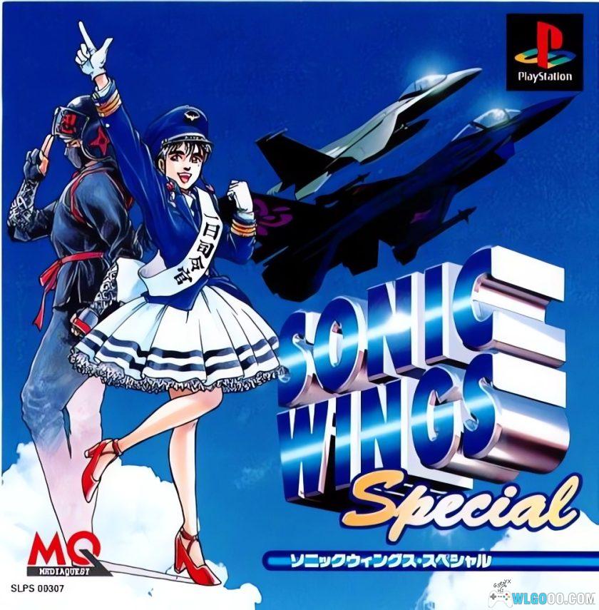 PS1音速战机：特别版[Hack][3DS+PSP]｜无限命 隐藏战机-图片1