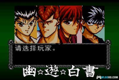 SFC幽游白书：魔界最强列传[0.9汉化]｜金手指+出招表-2025.8.12发布-图片4