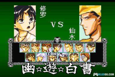 SFC幽游白书：魔界最强列传[0.9汉化]｜金手指+出招表-2025.8.12发布-图片12