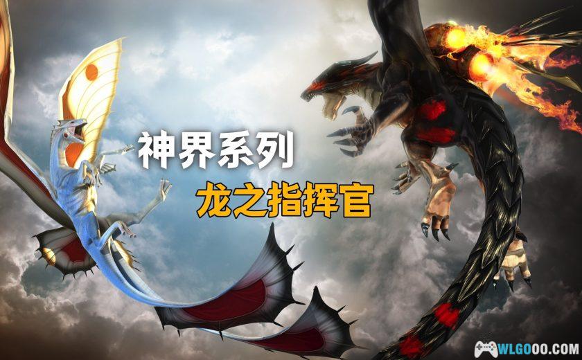PC神界：龙之指挥官 GOG帝国版 v1.0.10.0[1.0汉化]｜全DLC+修改器-图片2