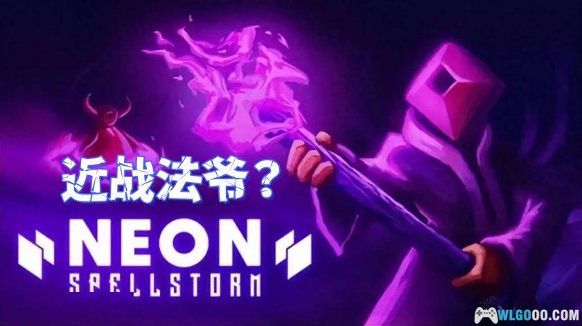 安卓 霓虹魔咒风暴 v1.0.11[中文][DLC]｜法师ACT战斗-图片1