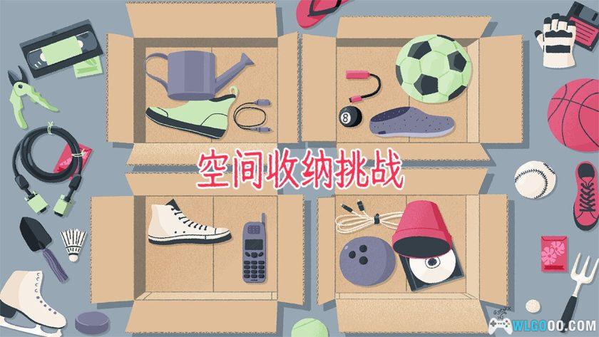 安卓 往左一点 v3.5.81[中文移植]｜强迫症收纳游戏-图片1